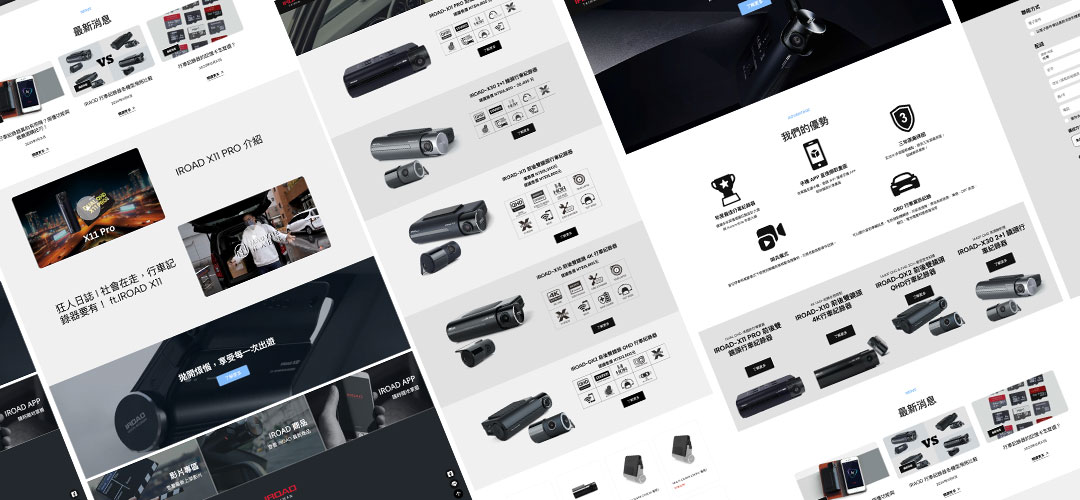IROAD 台灣總代理官網