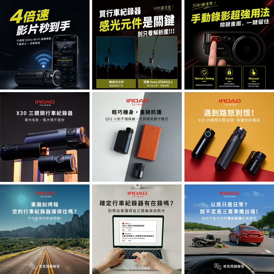 IROAD Facebook 與 Instagram 社群內容經營