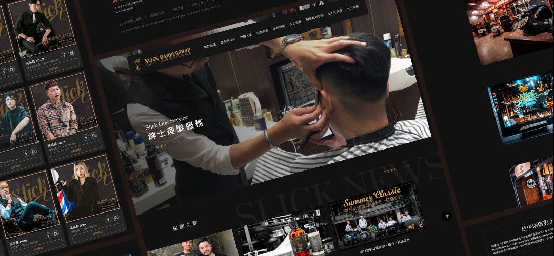 俐落男士理髮 官網與 SEO 合作案例
