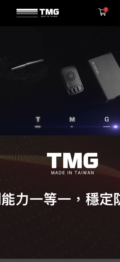 TMG 購物官網 手機版畫面